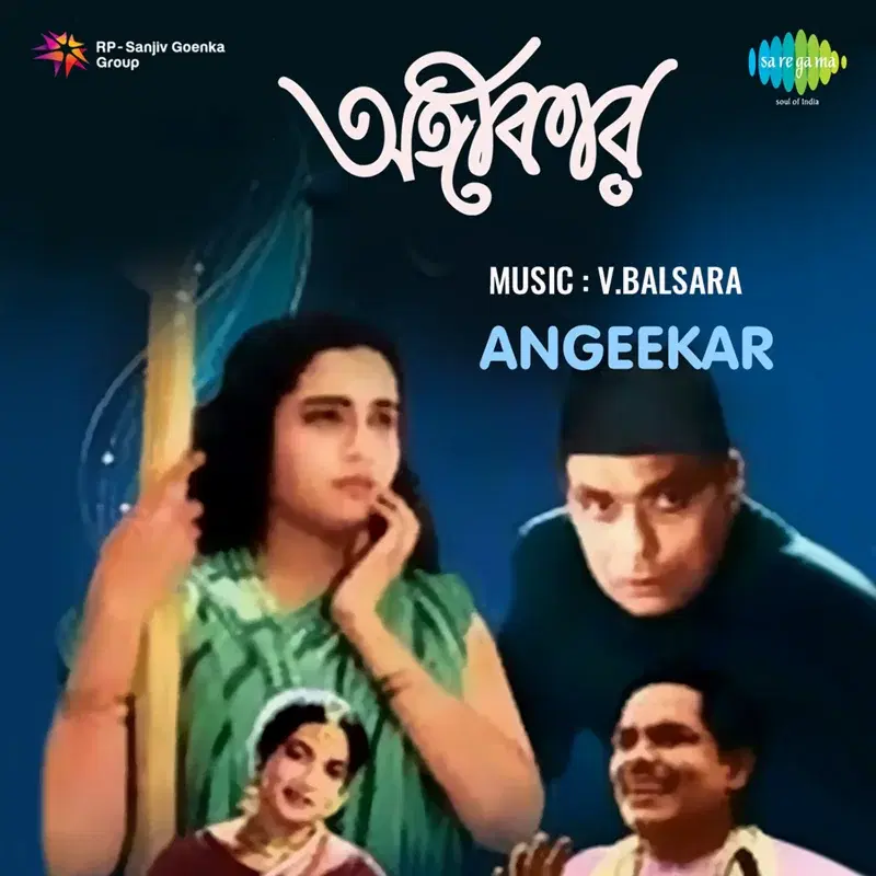Angeekar (Original Motion Picture Soundtrack)