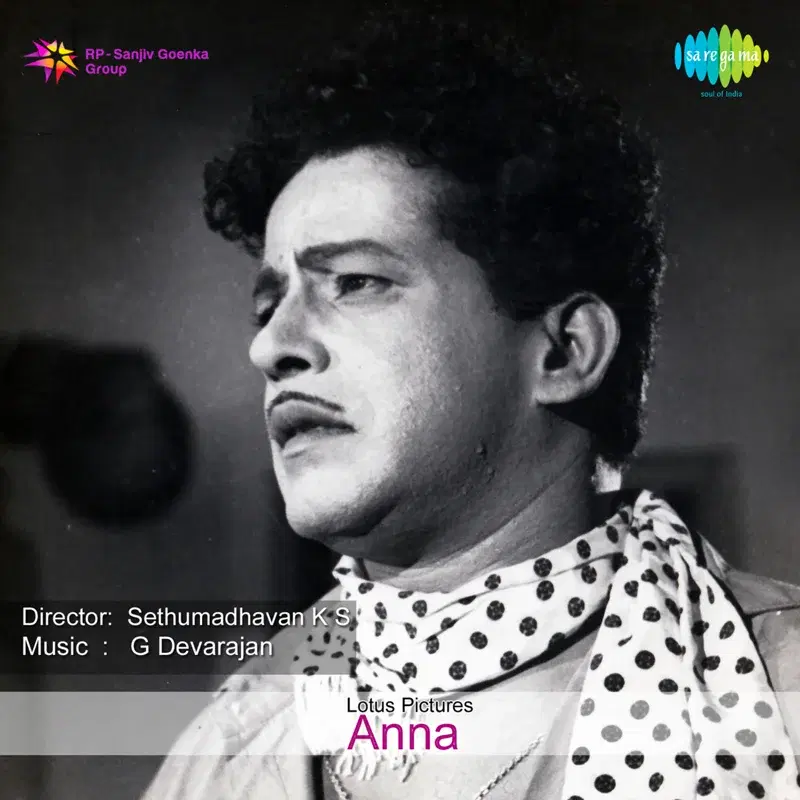 Anna (Original Motion Picture Soundtrack)