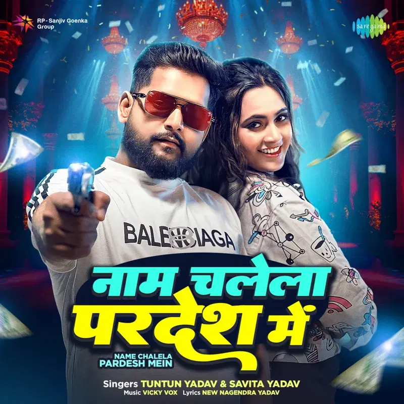 Name Chalela Pardesh Mein