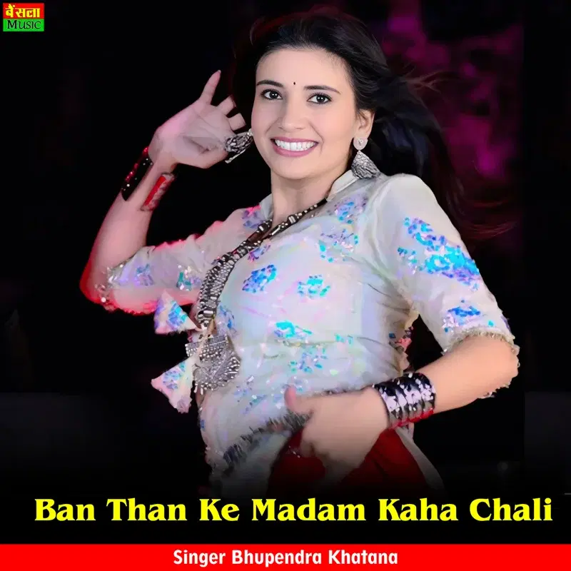 Ban Than Ke Madam Kaha Chali
