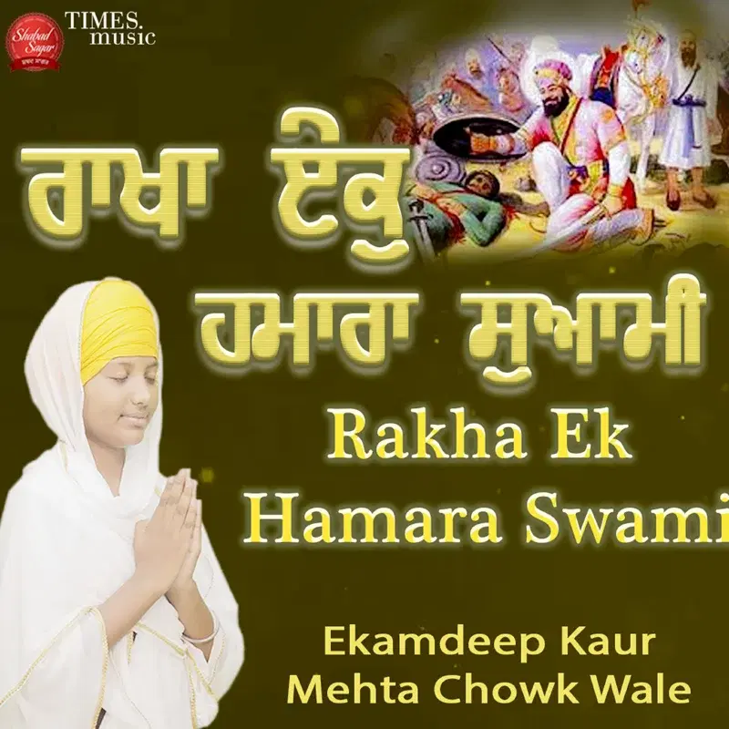 Rakha Ek Hamara Swami