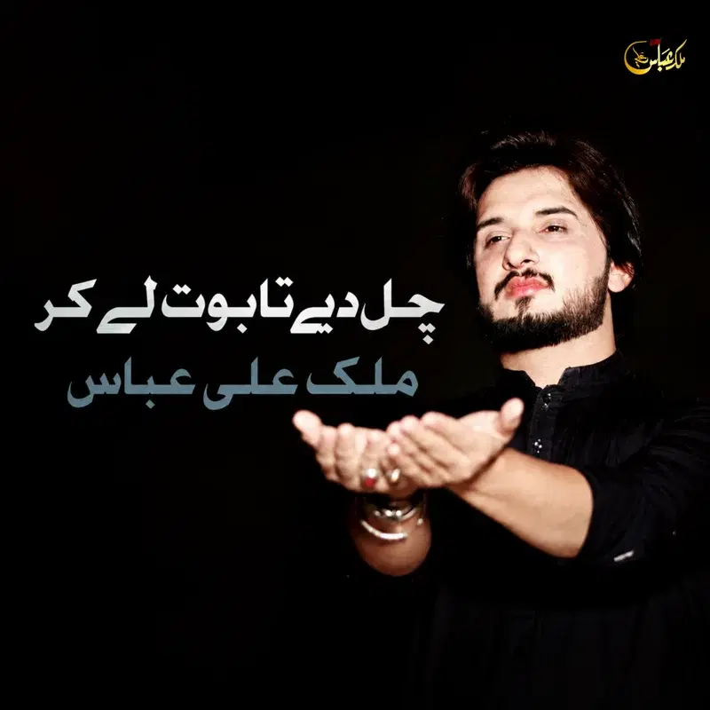 Chal Diay Taboot Ly Ker