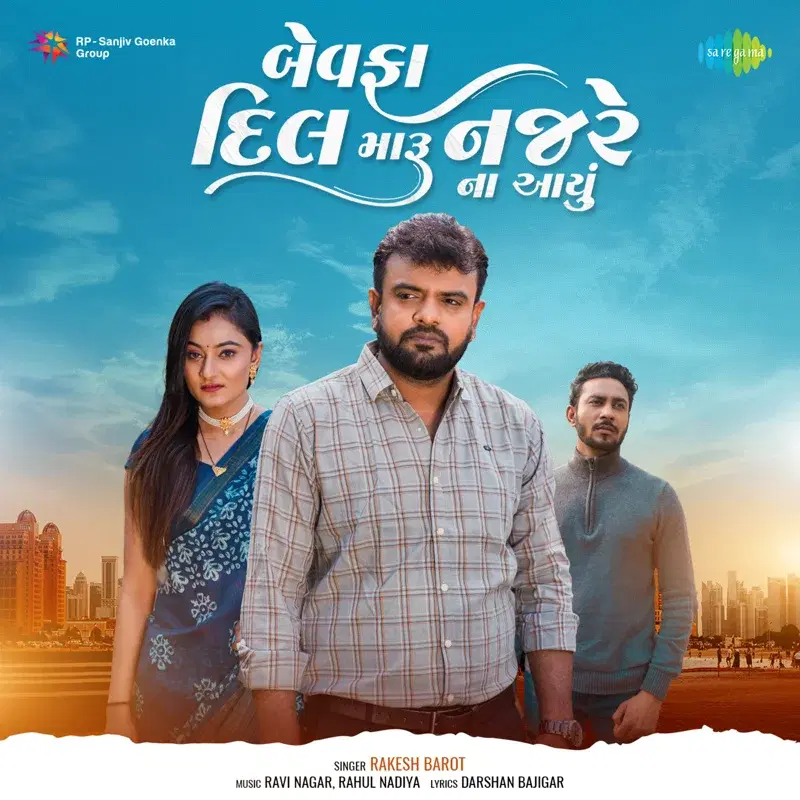 Bewafa Dil Maru Najare Na Aayu - Single