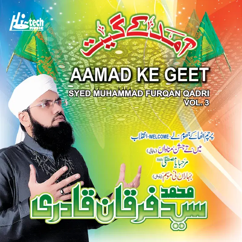 Aamad Ke Geet Vol. 3 - Islamic Naats