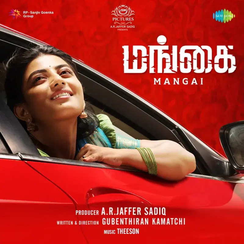 Mangai (Original Motion Picture Soundtrack)