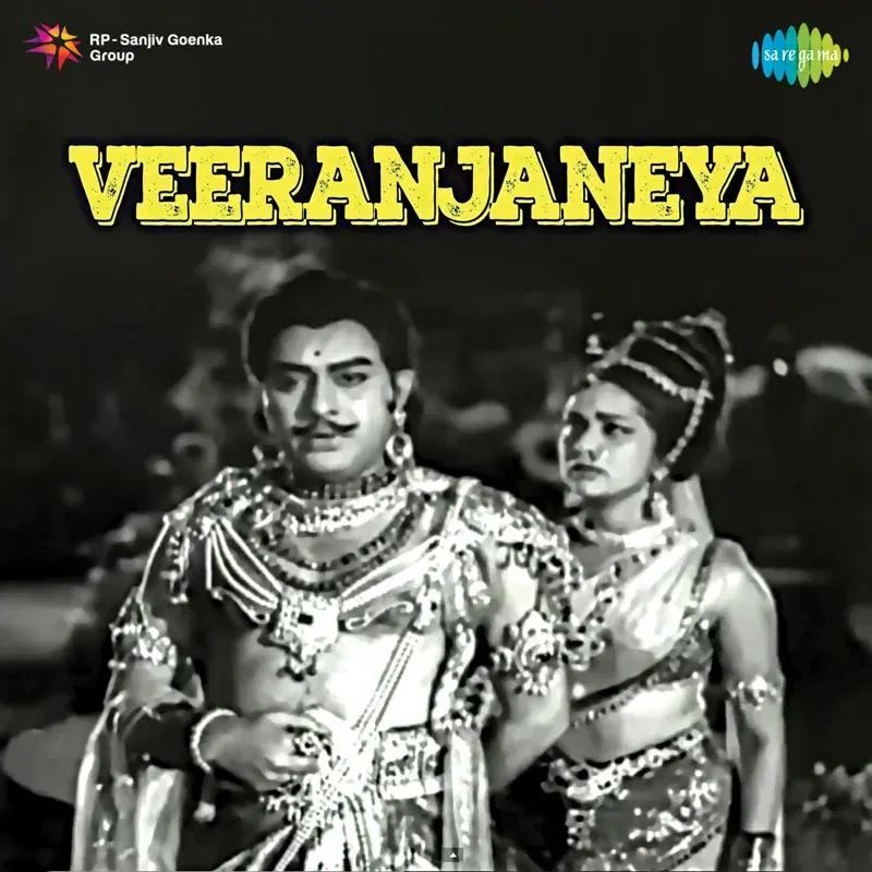 Veeranjaneya (Original Motion Picture Soundtrack)