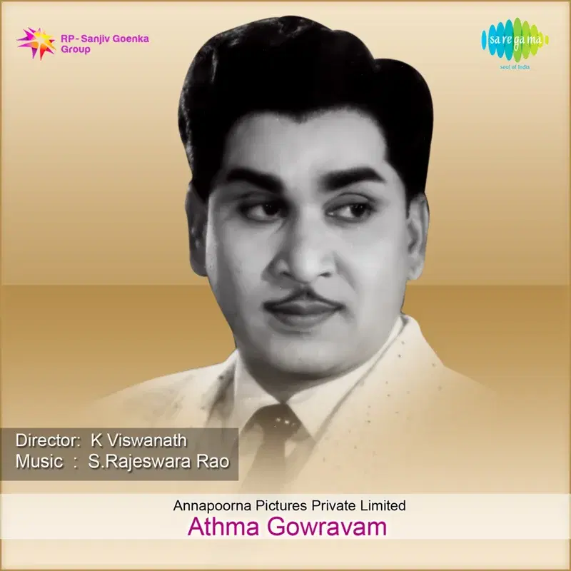 Okka Poola Banam (From "Athma Gowravam") - Single