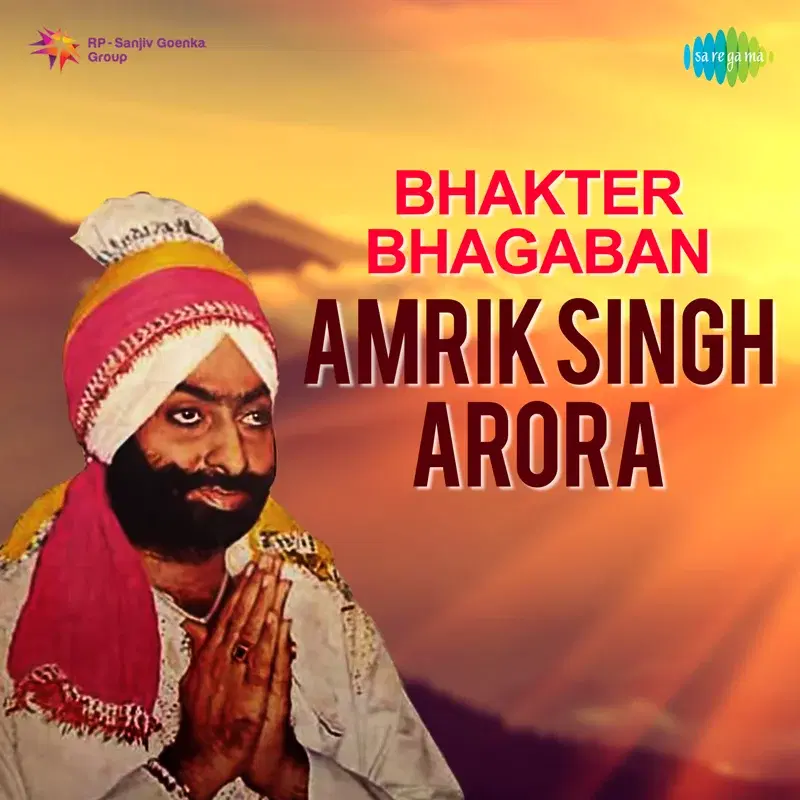 Bhakter Bhagaban