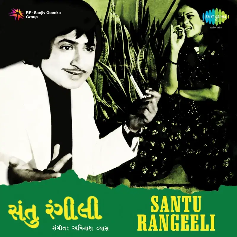 Santu Rangeeli (Original Motion Picture Soundtrack)