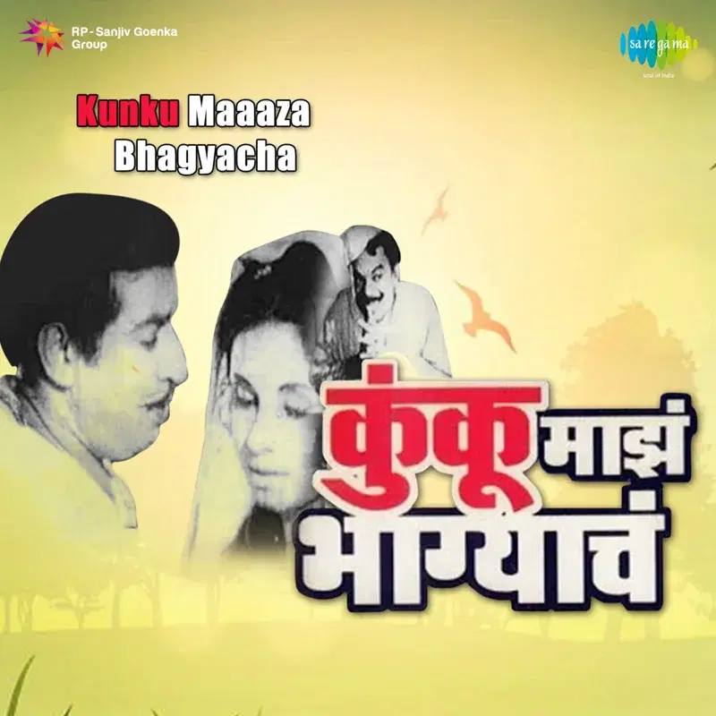 Kunku Maaaza Bhagyacha (Original Motion Picture Soundtrack)