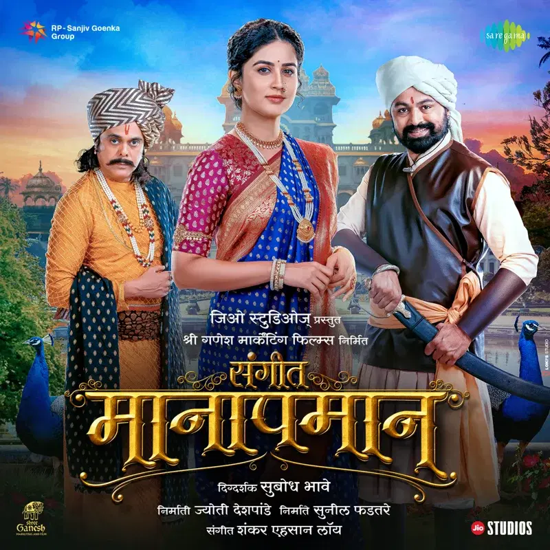 Sangeet Manapmaan (Original Motion Picture Soundtrack)