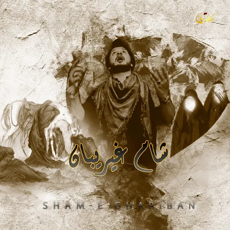 Sham E Ghariban