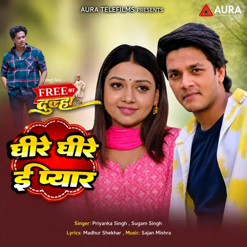 Dheere Dheere E Pyar