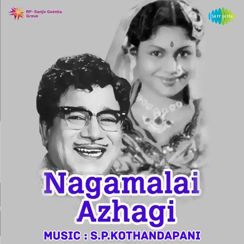 Nagamalai Azhagi (Original Motion Picture Soundtrack)