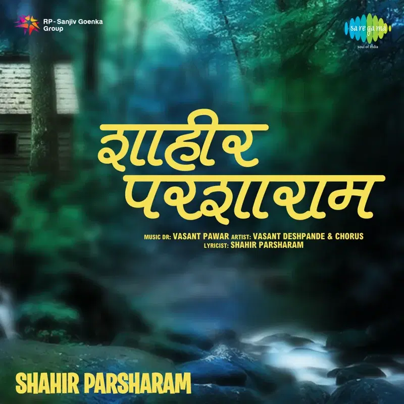 Shahir Parsharam (Original Motion Picture Soundtrack)