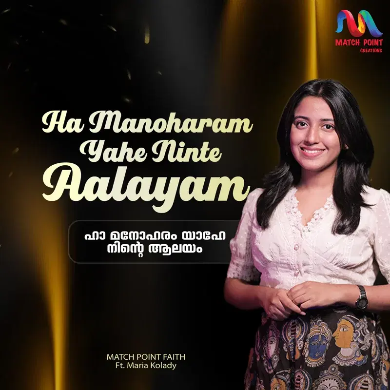 Ha Manoharam Yahe Ninte Aalayam