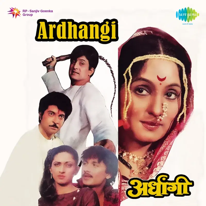 Ardhangi (Original Motion Picture Soundtrack)