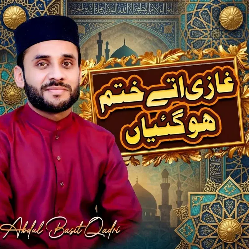 Ghazi Utte Khatam Ho Gaiyan