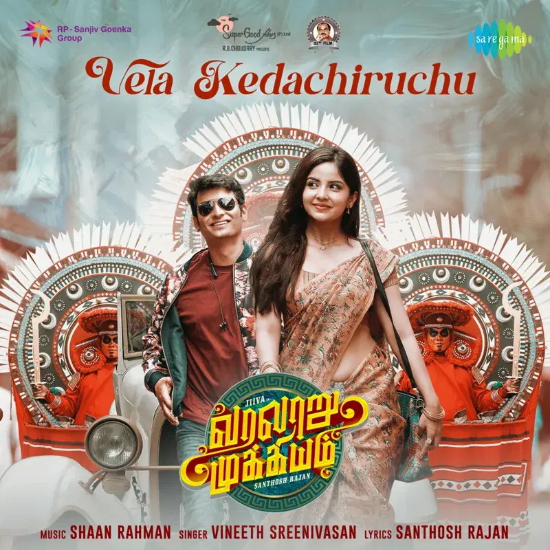 Vela Kidachiruchu (From "Varalaru Mukkiyam") - Single