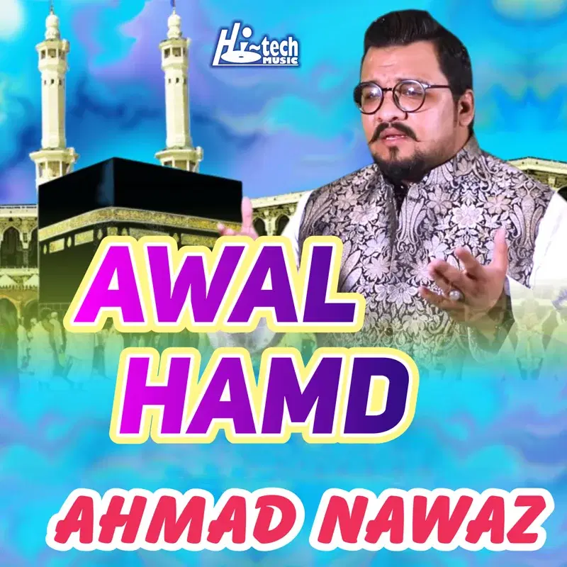 Awal Hamd