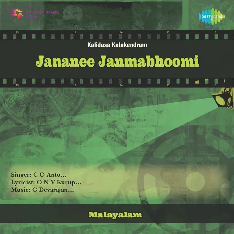 Jananee Janmabhoomi - Drama (Original Motion Picture Soundtrack)