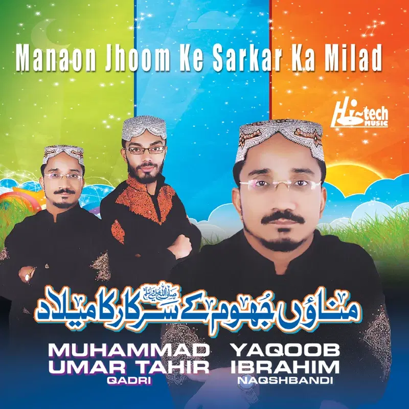Manaon Jhoom Ke Sarkar Ka Milad - Islamic Naats