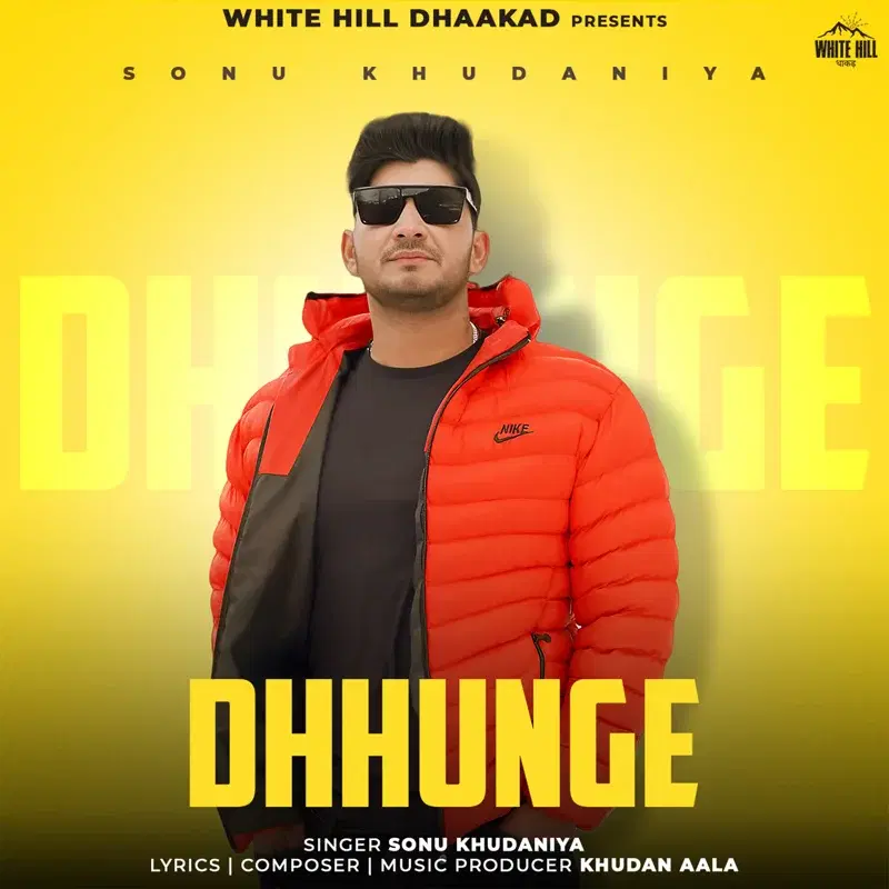 Dhhunge