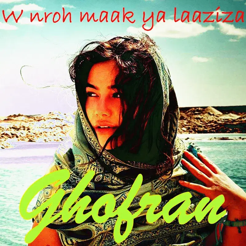 W Nroh maak ya laaziza