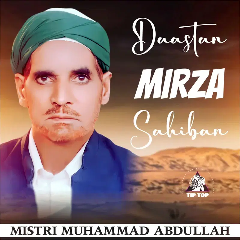 Daastan Mirza Sahiban