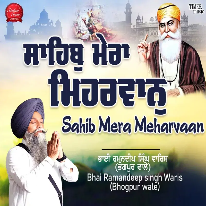 Sahib Mera Meharvaan