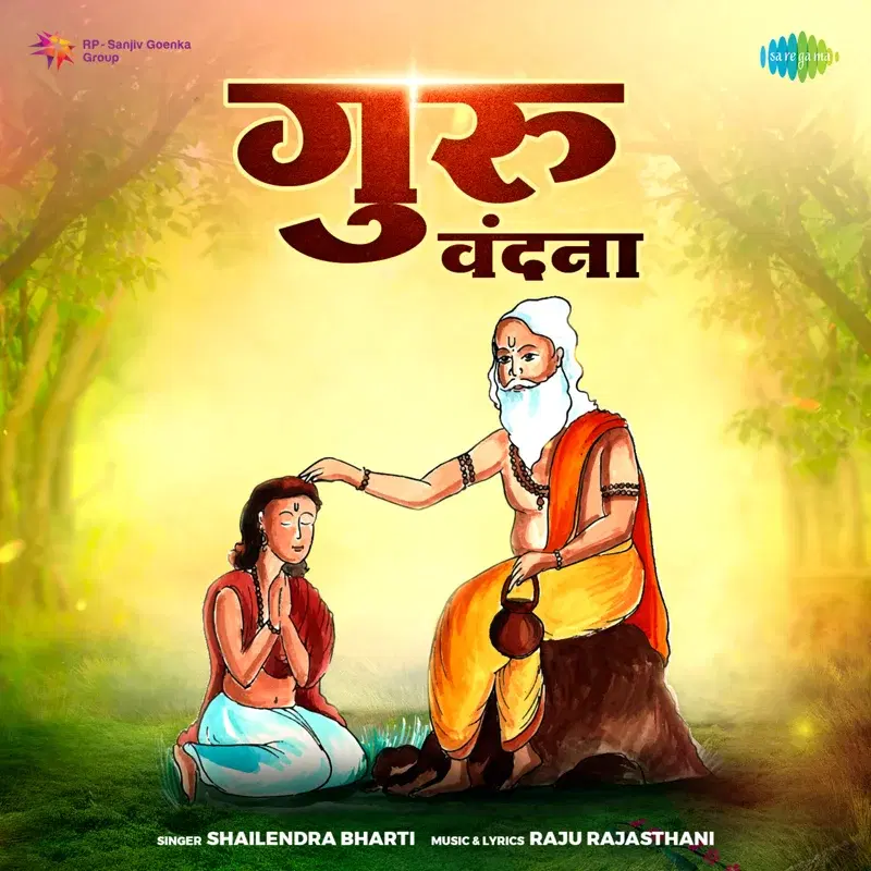 Guru Vandana - Single
