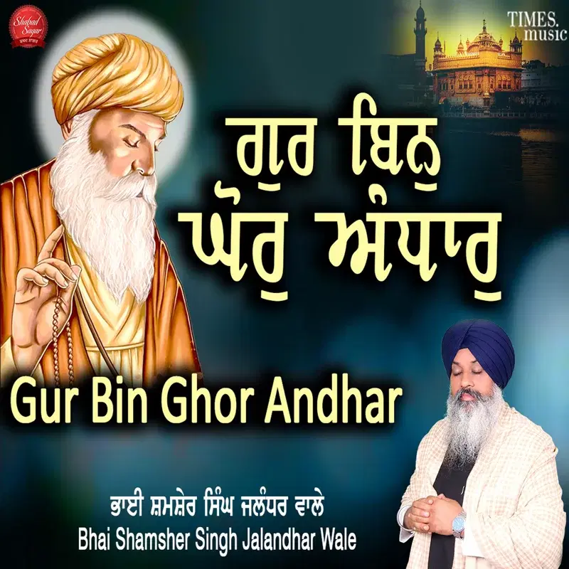 Gur Bin Ghor Andhar