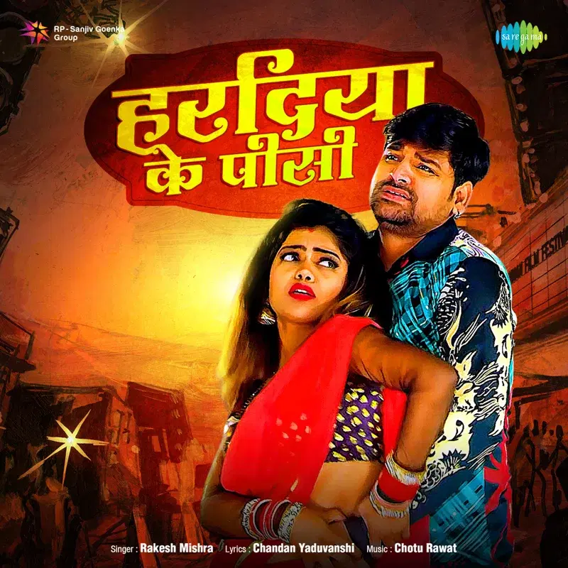 Haradiya Ke Pisi - Single