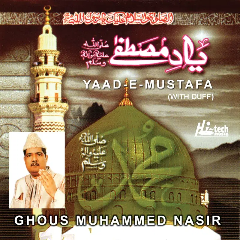 Yaad-e-Mustafa - Islamic Naats