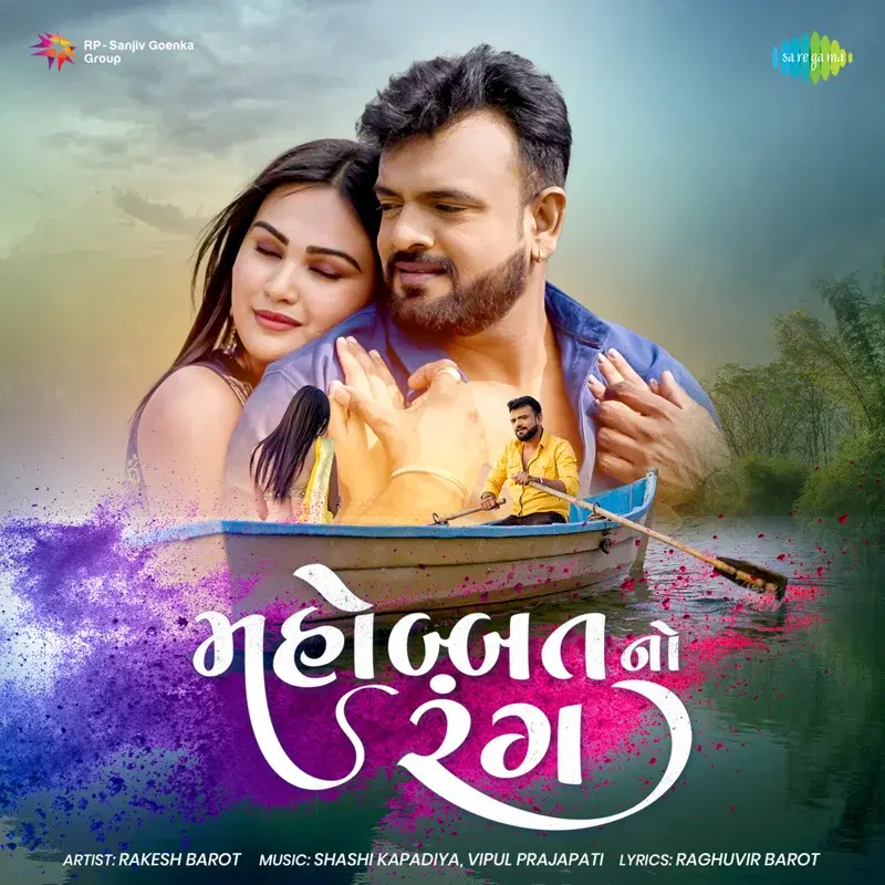 Mohabbat No Rang - Single