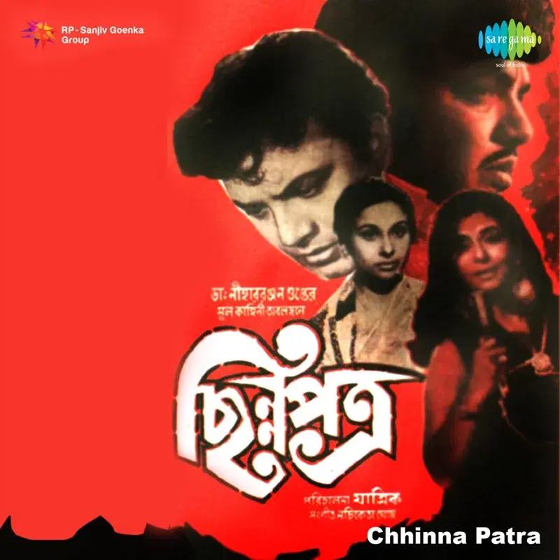 Tomake Swapne Dekheo Sukh (From "Chhinna Patra") - Single