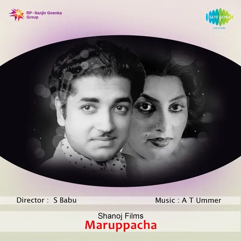 Maruppacha (Original Motion Picture Soundtrack)