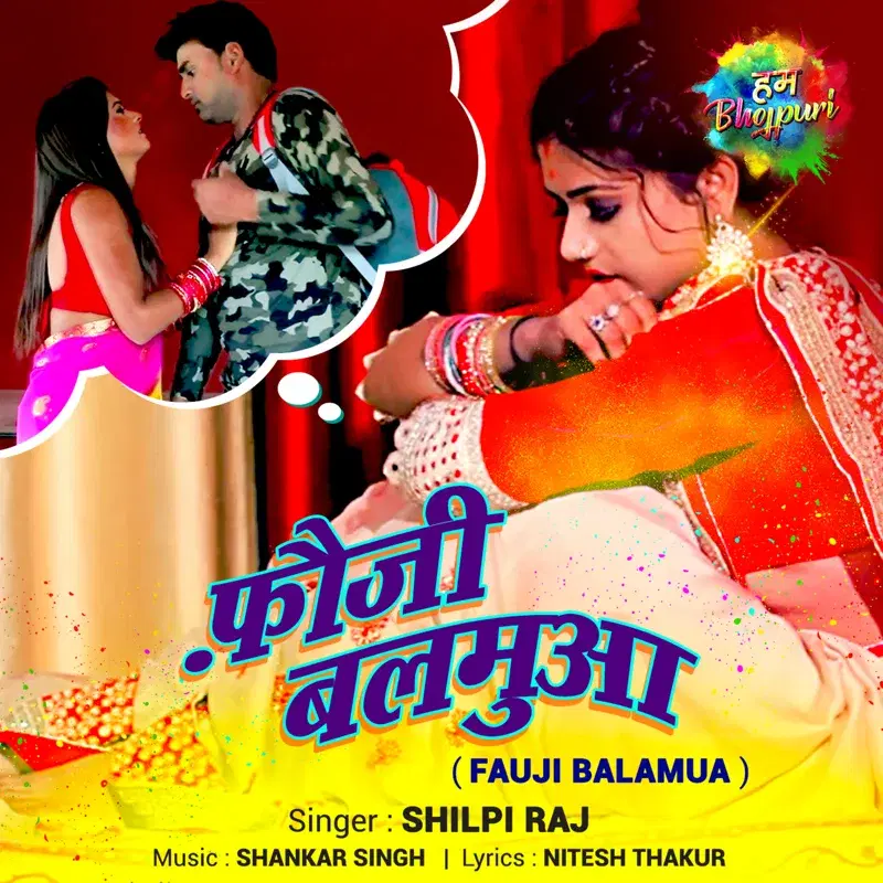 Fauji Balamua - Single