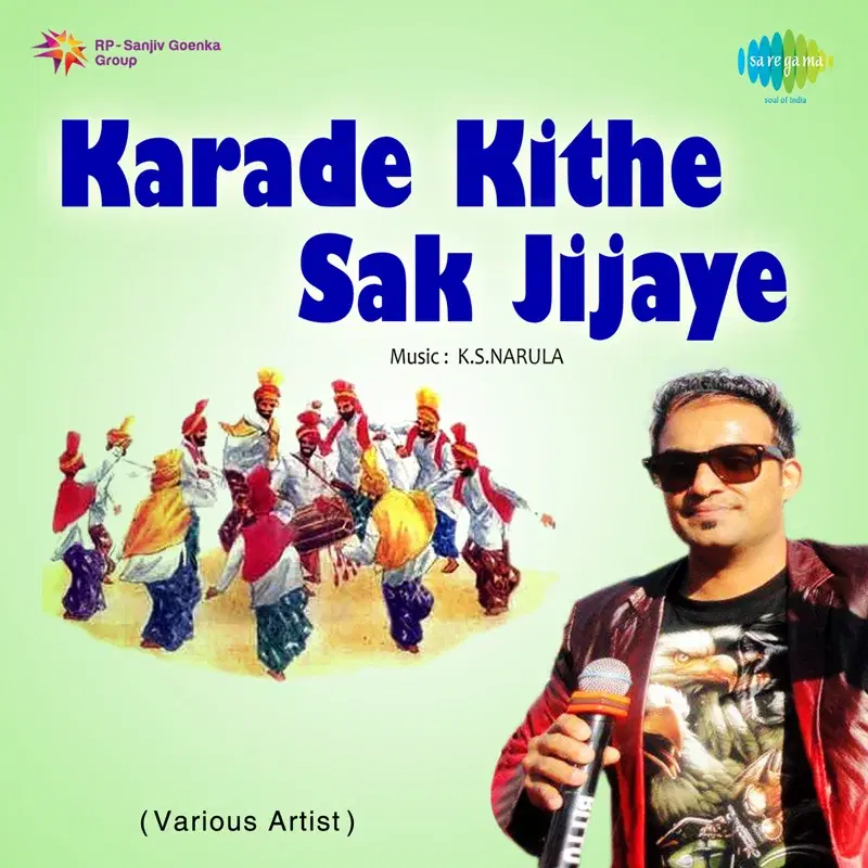 Karade Kithe Sak Jijaye