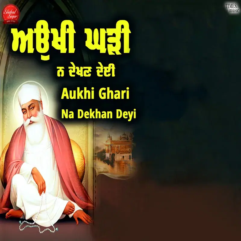 Aukhi Ghari Na Dekhan Deyi