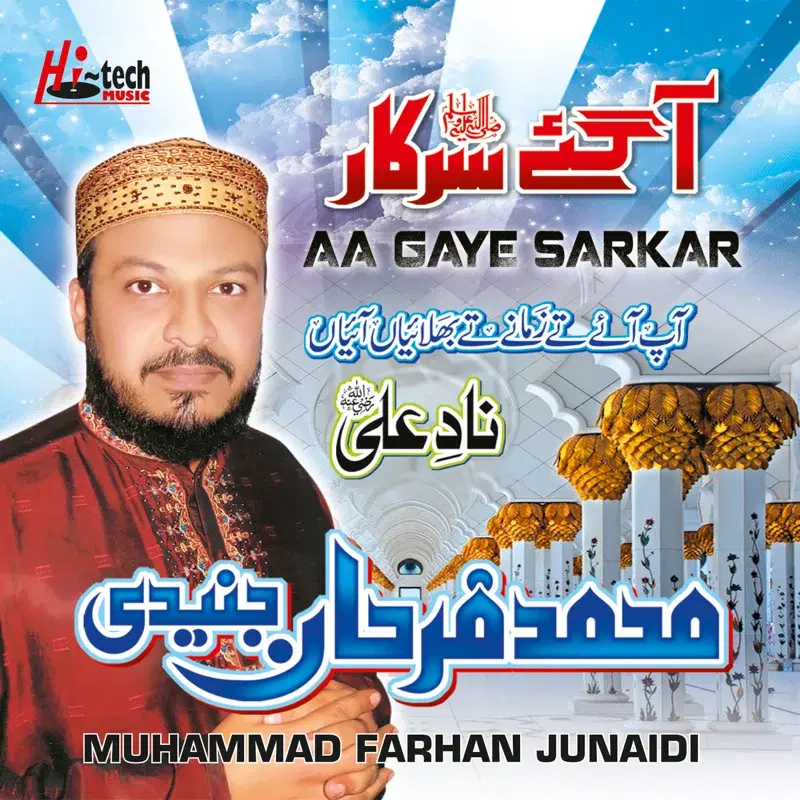Aa Gaye Sarkar - Islamic Naats
