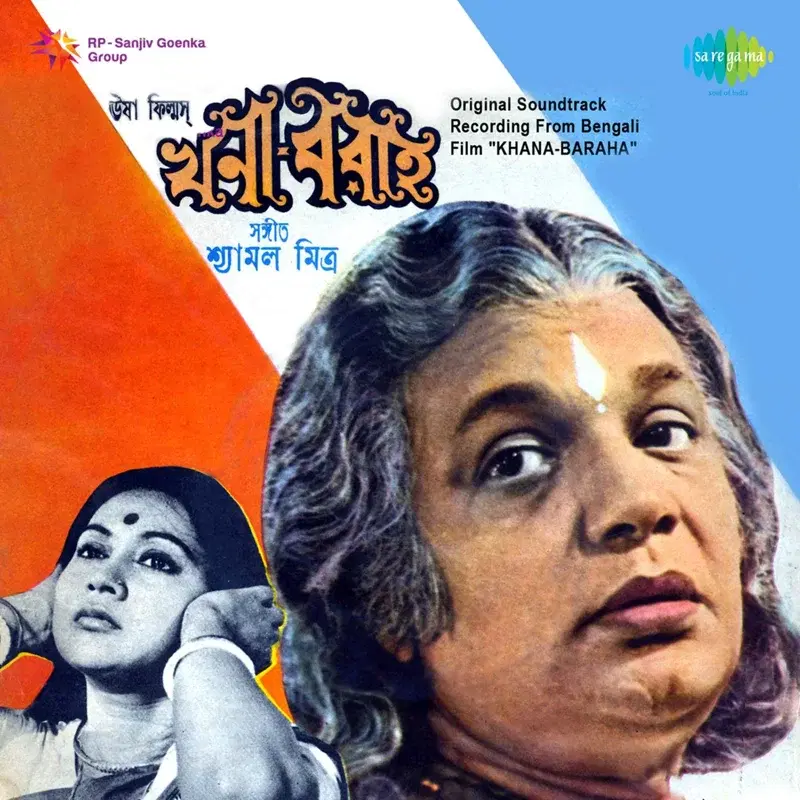 Na Janami Danag Stotra (From "Khana Baraha") - Single