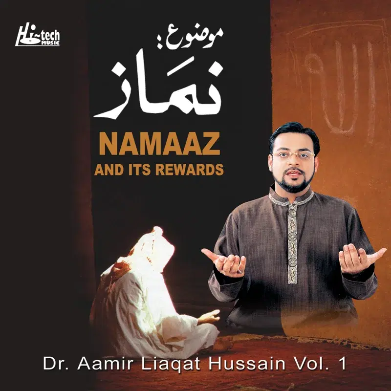 Namaaz and its Rewards Vol. 1 - Islamic Speech