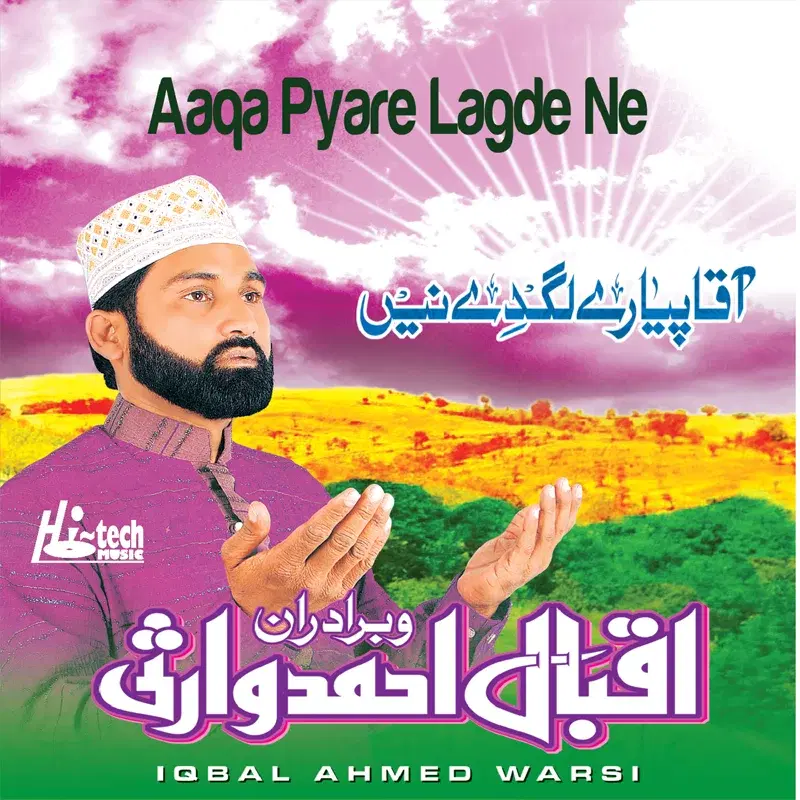 Aaqa Pyare Lagde Ne - Islamic Naats