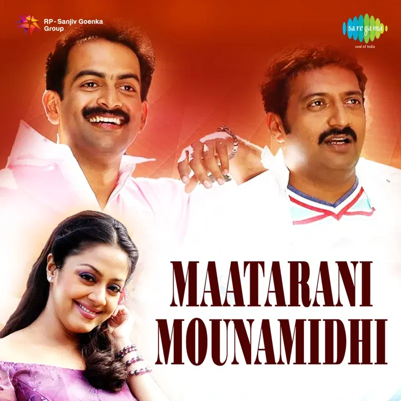 Maatarani Mounamidhi (Original Motion Picture Soundtrack)