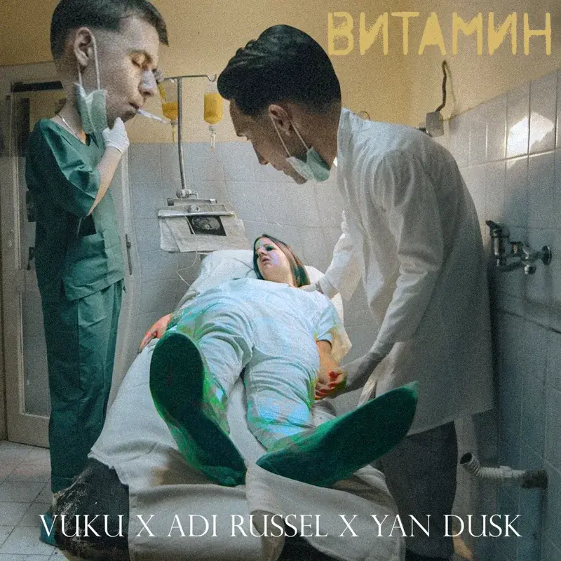 Vitamin
