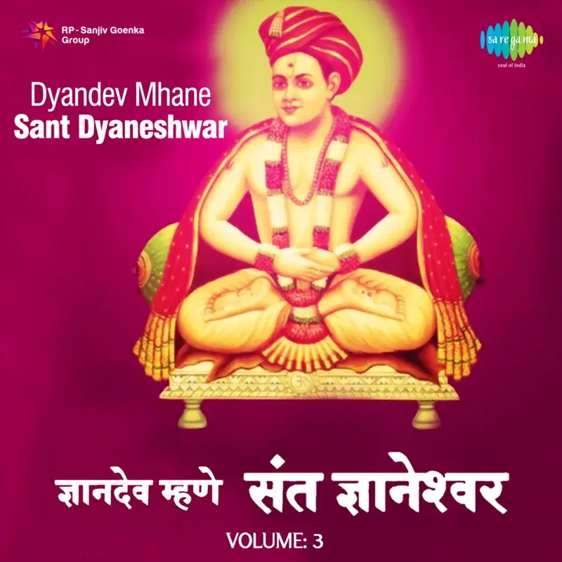 Dyandev Mhane Sant Dyaneshwar, Vol. 3