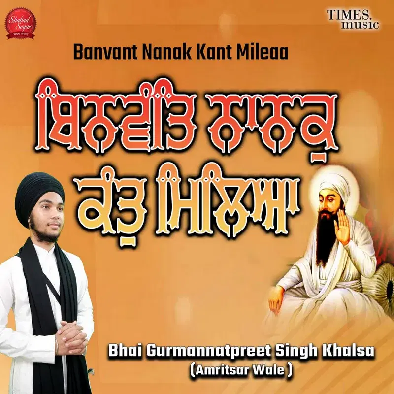 Binavant Nanak Kant Mileaa