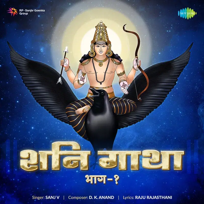 Shani Gatha, Pt. 1