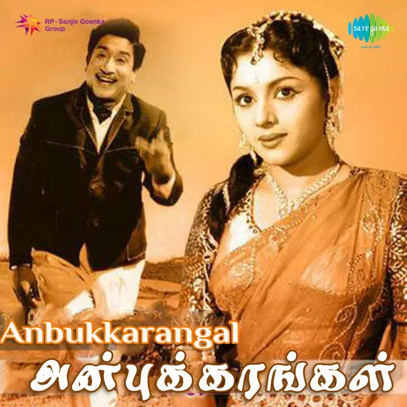 Anbukkarangal (Original Motion Picture Soundtrack)
